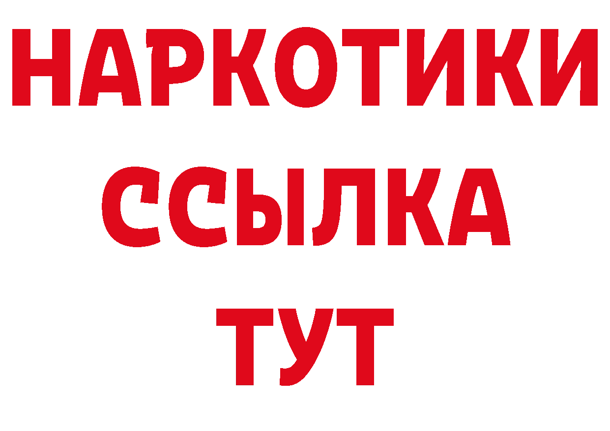 БУТИРАТ оксибутират зеркало маркетплейс ссылка на мегу Дагестанские Огни